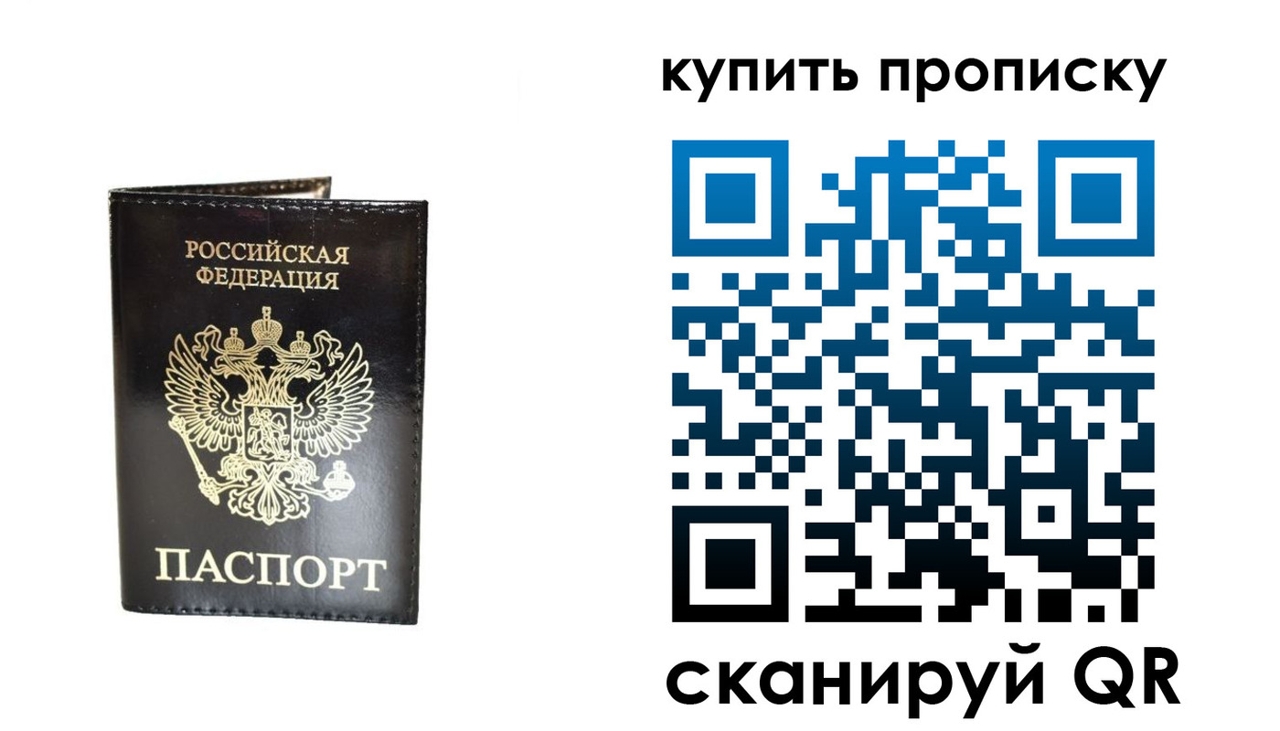 временная регистрация в Дудинке