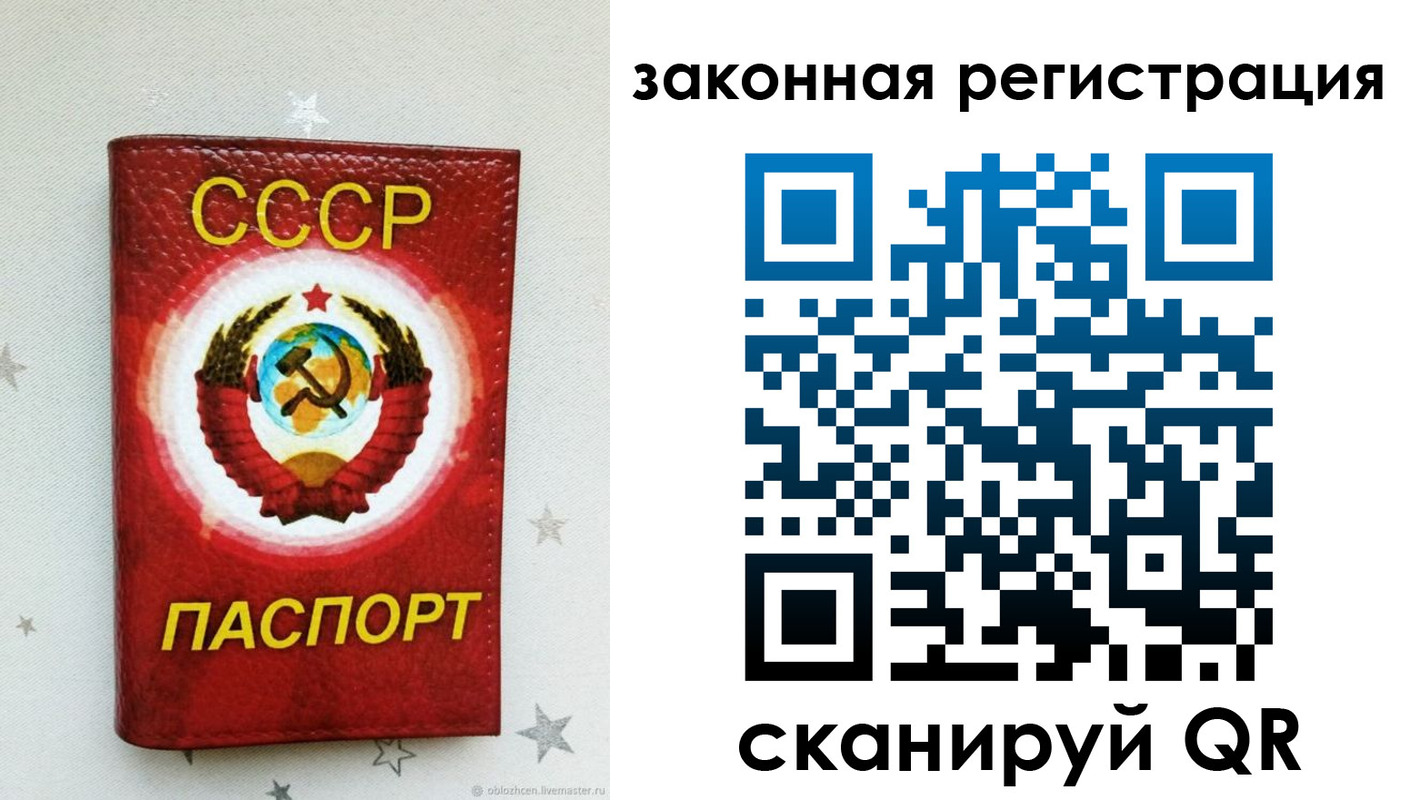 временная прописка в Дудинке