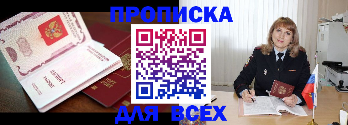 временная регистрация в Дудинке