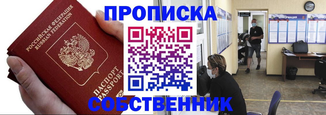 временная регистрация надежно в Дудинке