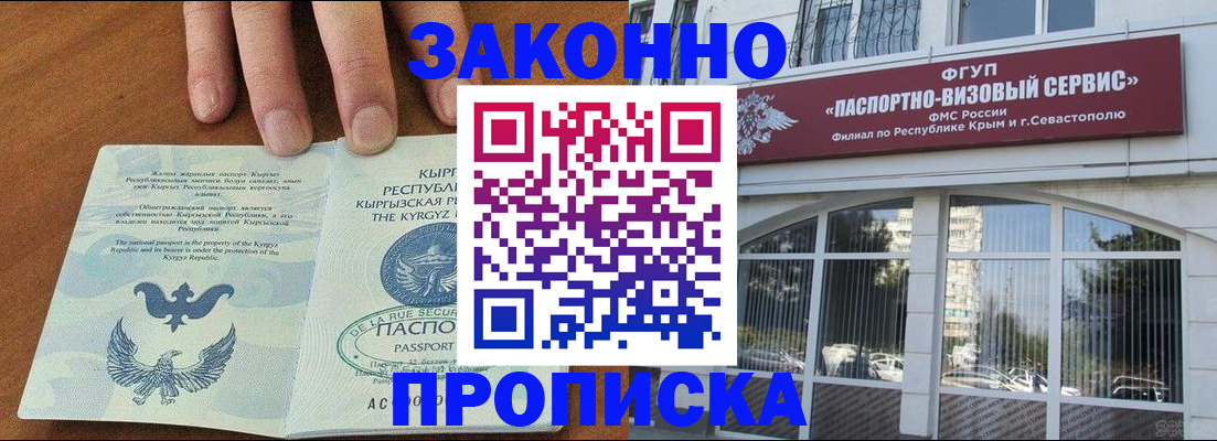 временная регистрация купить в Дудинке